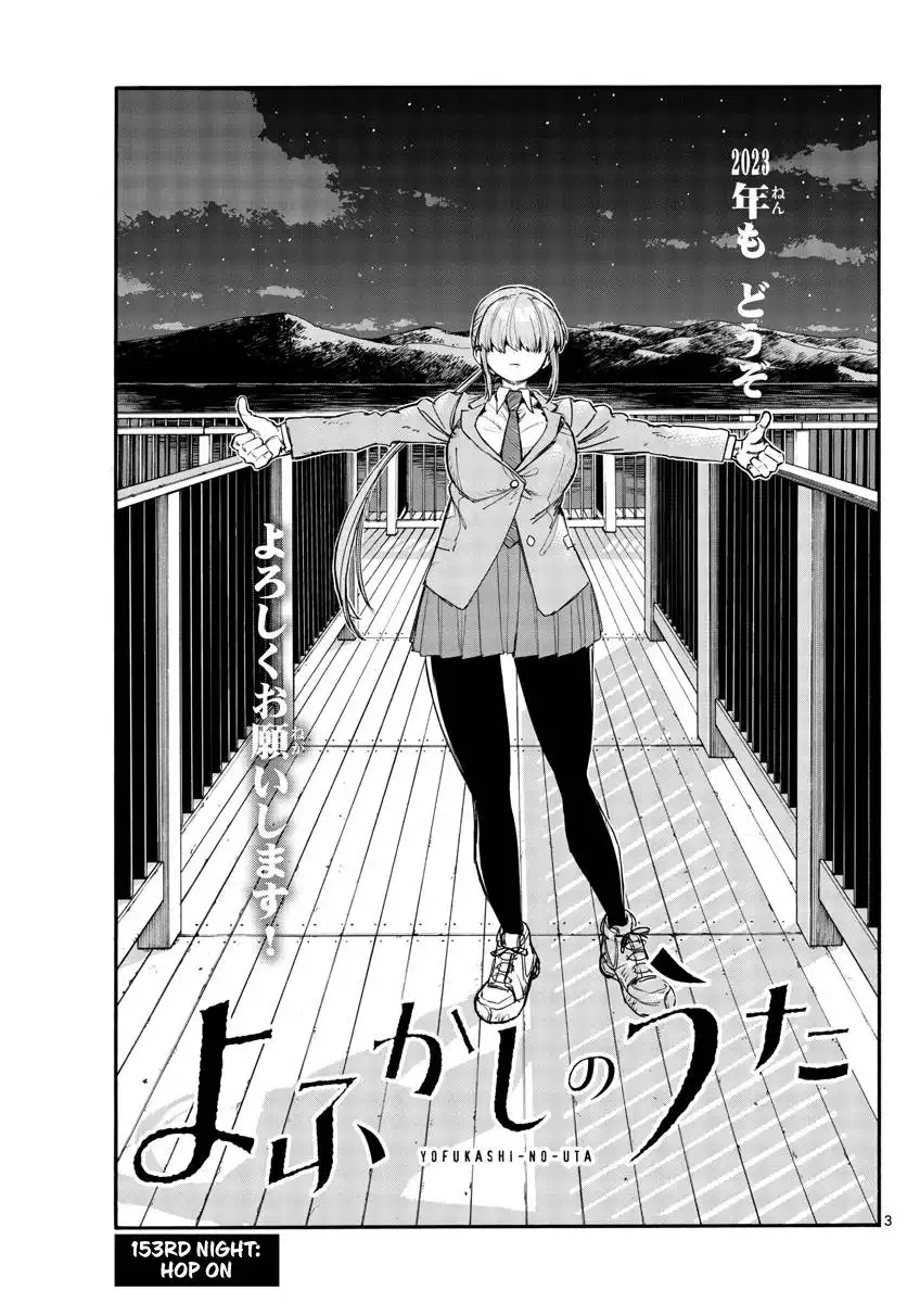 Yofukashi no Uta Chapter 153 3